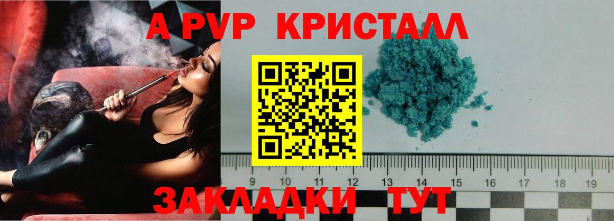 APVP крисы CK  Alpha-PVP СК  Альфа ПВП СК  цена наркотик  Вход с VPN  Маркс 