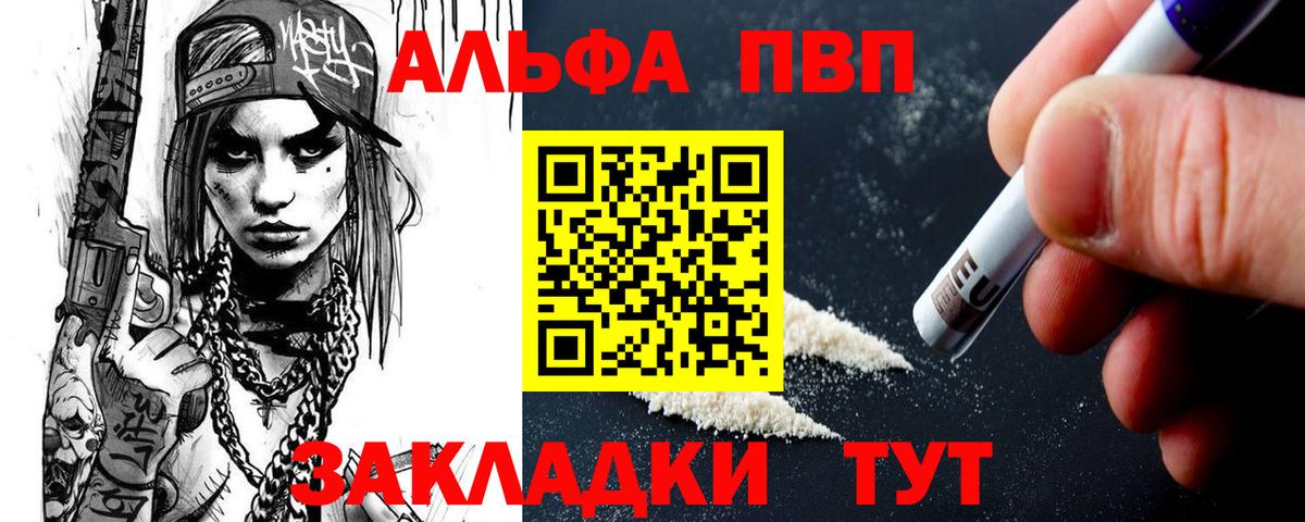 A PVP Соль Маркс