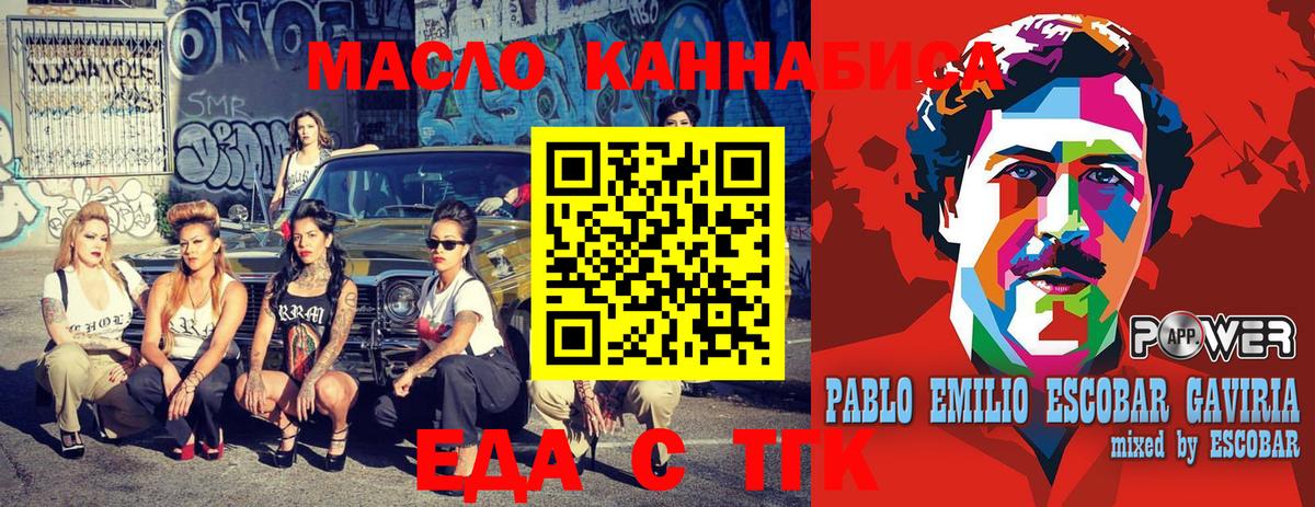 Маркс  Еда ТГК конопля  Вход с VPN 