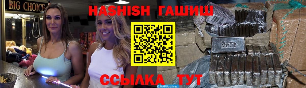 ГАШ гашик  Вход с VPN  ГАШИШ Изолятор  Маркс 