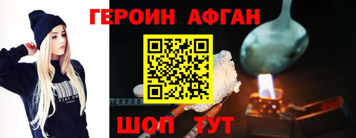 Героин хмурый Маркс