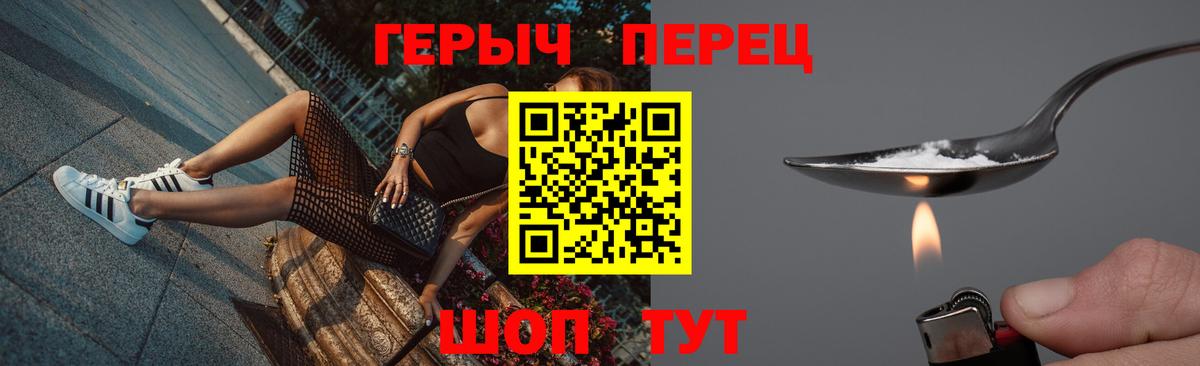 Героин гречка  Вход с VPN  Маркс 