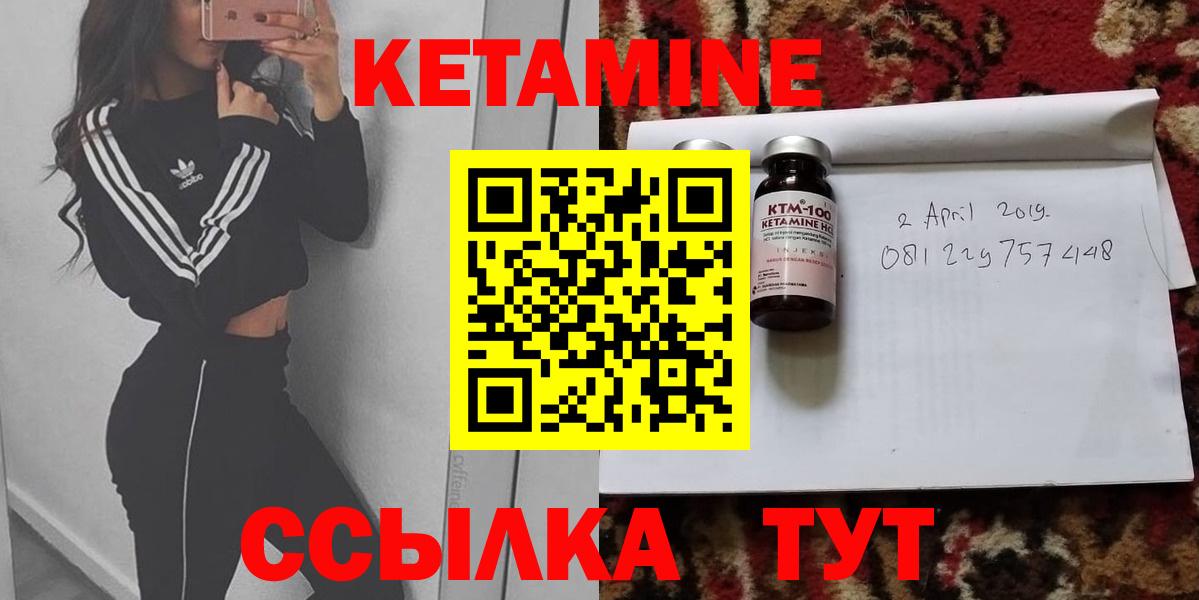 КЕТАМИН ketamine Маркс