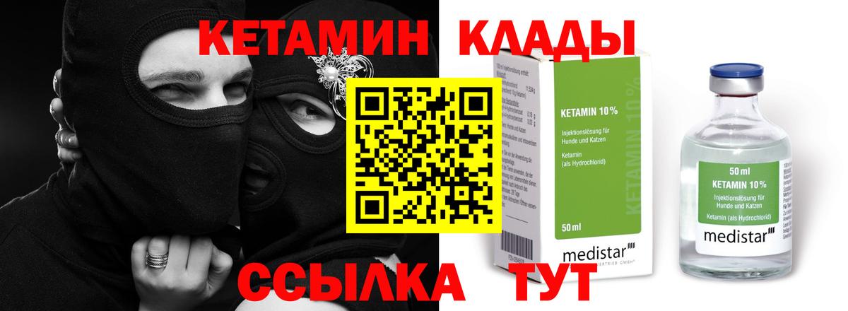 Маркс  КЕТАМИН ketamine  КЕТАМИН ketamine  Вход с VPN 