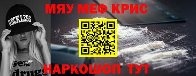 мяу мяу кристалл Донецк