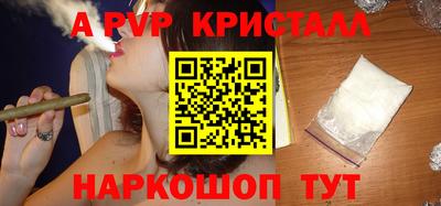 мяу мяу кристалл Донецк