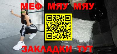 мефедрон мука Донской