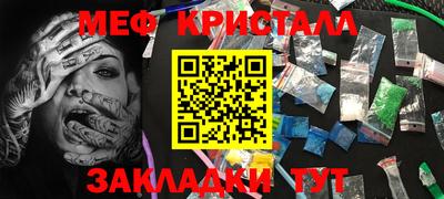 мяу мяу кристалл Донецк