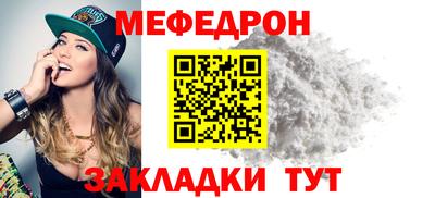 мяу мяу кристалл Донецк