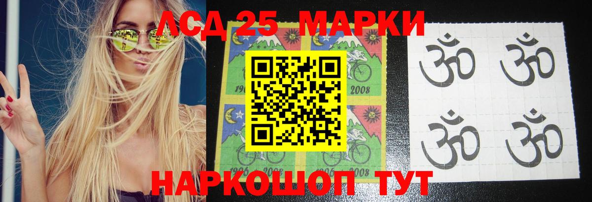ЛСД экстази кислота  Вход с VPN  Маркс 