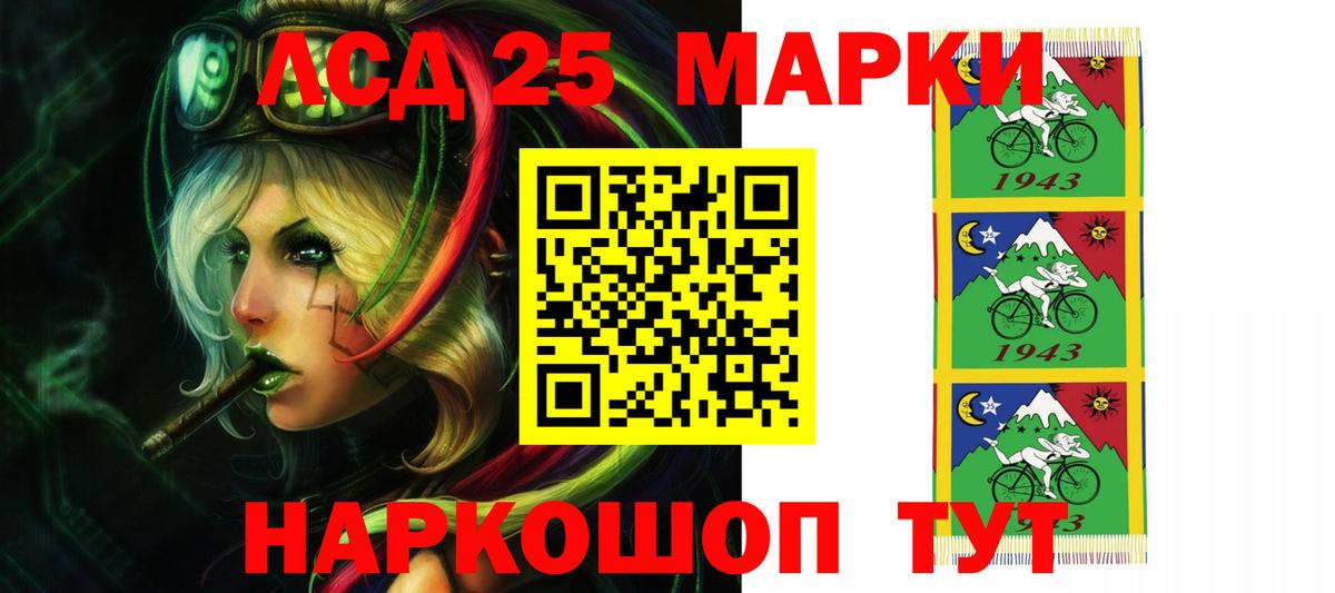 ЛСД экстази кислота Маркс
