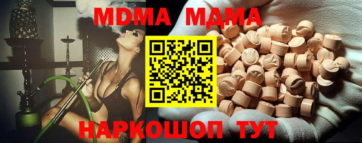 МДМА кристаллы Маркс