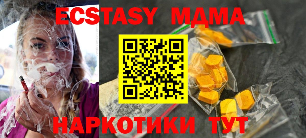 MDMA  Вход с VPN  Маркс  МДМА Molly 
