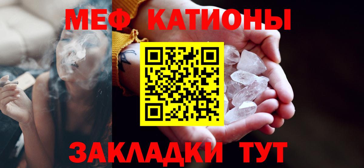 МЕФ  МЕФ mephedrone  Вход с VPN  где можно купить   МЯУ-МЯУ 4 MMC  Маркс  МЕФ 