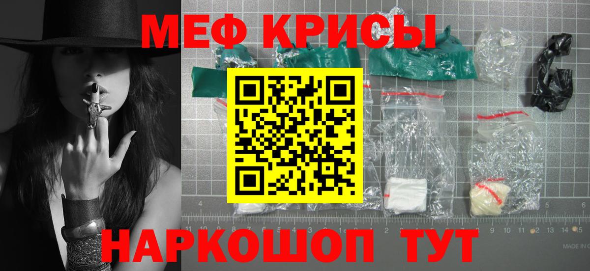 МЕФ мука Маркс