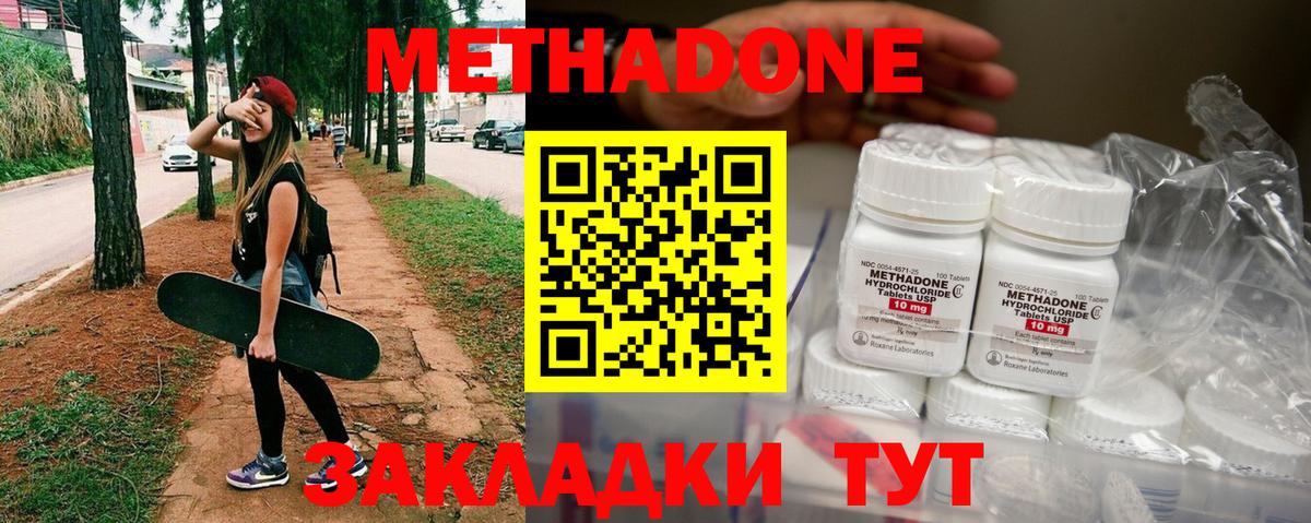 Метадон кристалл  OMG онион  Маркс  Вход с VPN 