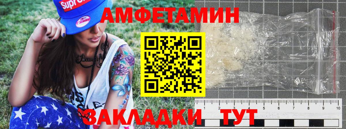 Маркс  МЕТАМФЕТАМИН пудра  Вход с VPN 
