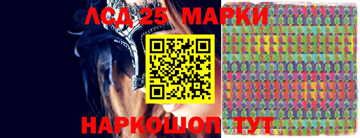 Наркотические марки 1500мкг Маркс
