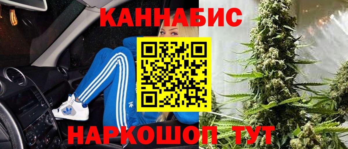 Канабис семена  МАРИХУАНА семена  Вход с VPN  Каннабис SATIVA & INDICA  Бошки марихуана THC 21%  Маркс 